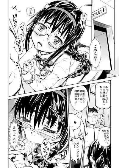 (Pixiv) [Homu-Bang (Uzunaka)]