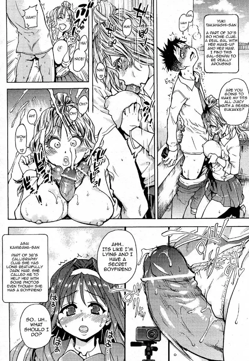 Pisu Hame! Chapter 3