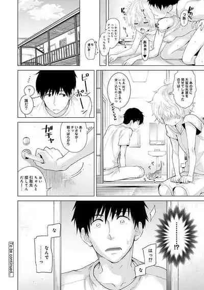 Noraneko Shoujo to no Kurashikata Ch. 1-29