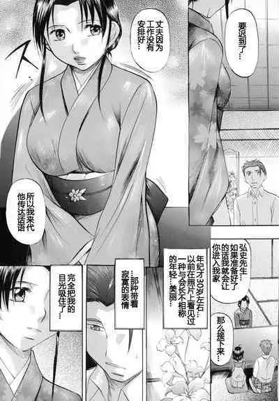 Shibarare Tsuma - Tied Up Wife