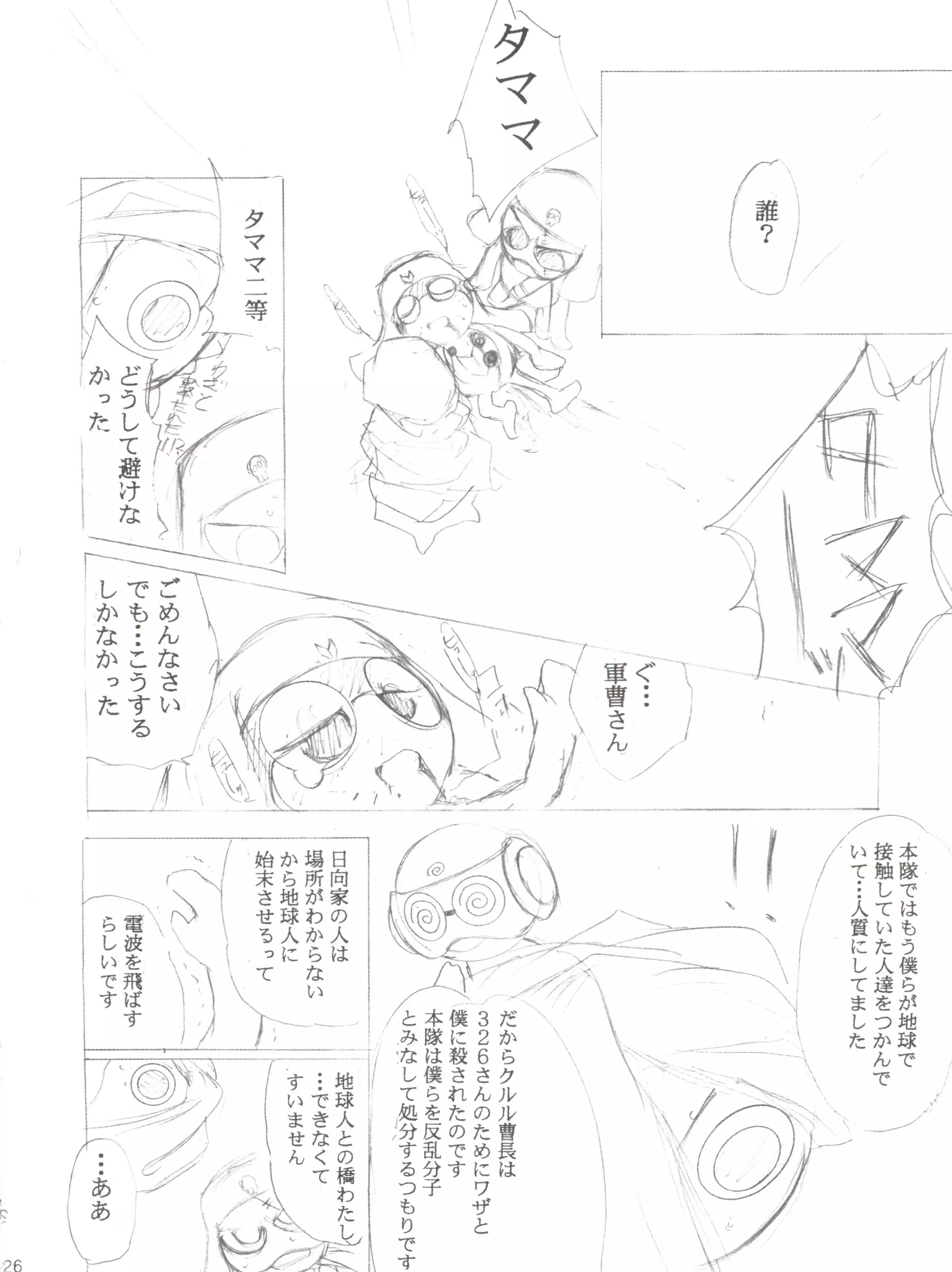 Special Kimigabuchi 2000 Summer