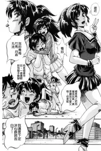 [Kuritsu Yoshihiro] Shoujo Rankou Kyokashou [Chinese]