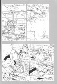 [bolze. (Maru Mikan)] O,My Sadness Episode #1(Oh My Goddess!)