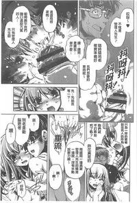 [Ohtori Ryuji] Yah! Toumei Ningen X [Chinese]