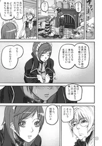 (C77) [MUSHIRINGO (Ashiomi Masato)] War Guild's Rests #8 (Ragnarok Online)