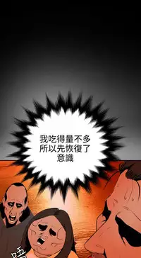 Desire King 欲求王Ch.55~70 [Chinese]