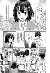 [Hori Hiroaki] Harem Pakopako Aikoukai - Orgy Party Fan Club