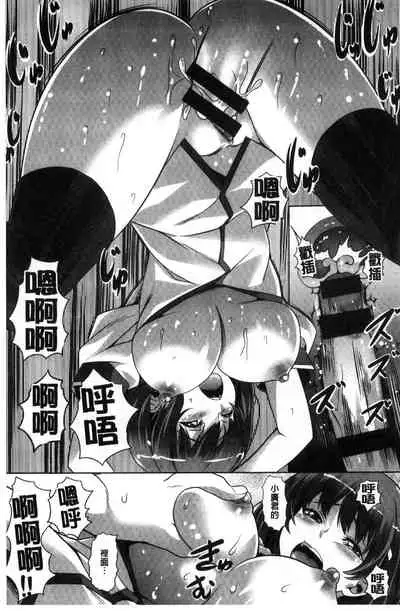 Junjou Palette - Innocent palette