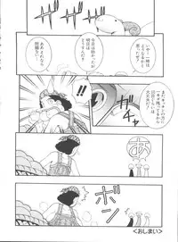 [Anthology] Love Chara Taizen No. 9 (Various)