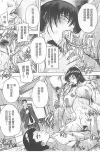 [Natsuka Q-Ya] Chichidorei [Chinese]