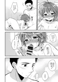 [R*kaffy (Aichi Shiho)] Neko Kawaigari (Fushoku no Machi) [Digital]