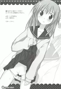 (C75) [Momo9 (Shiratama)] Weißer Saft