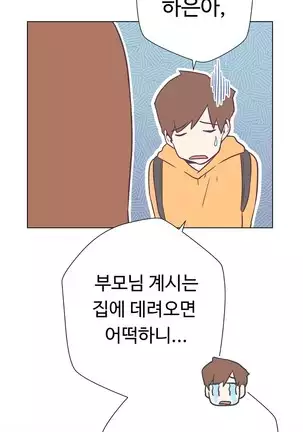 Love Navigator Ch.1-19