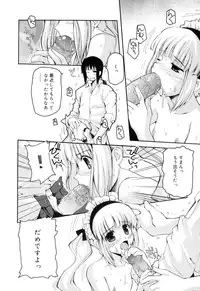 [Makita Yoshiharu] Trouble Scramble!