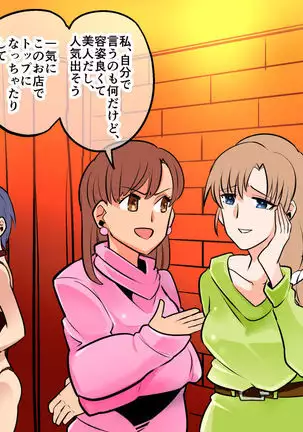 Akuma no Dousoukai Ijimerareta Fukushuu no Makuake Bangaihen 2