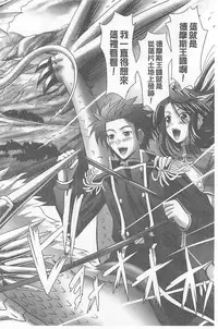 [Sinbo Tamaran, Takeuchi Ken] Harem Wedding The Sweet Honeymoon [Chinese]