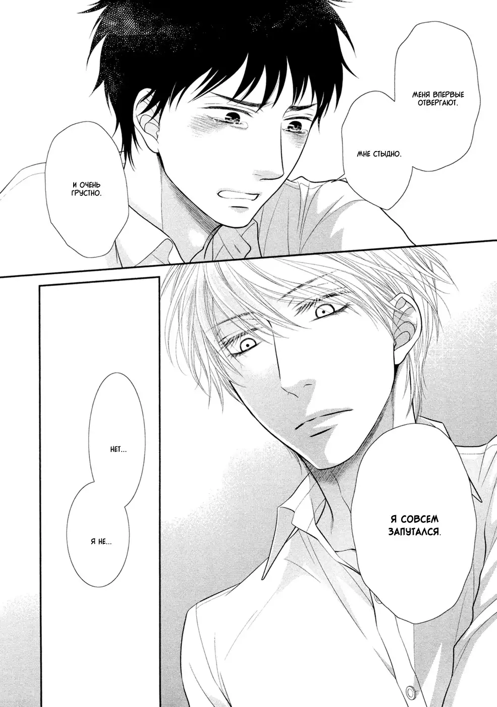 Toshigoro no Otokonoko to Are