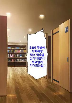 Beit ga Koshitsu de Ura Op Service Shiteiru Mankitsu