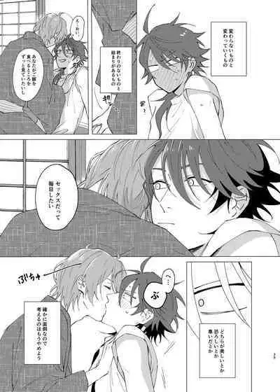 I'm leaving for good.