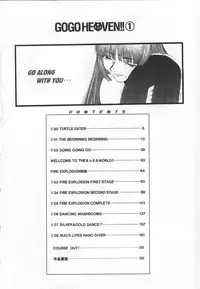 [Kamitsuki Manmaru] GO GO HEAVEN!! Vol.1