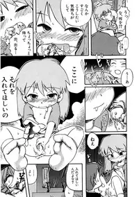 Hin-nyu v09 - Hin-nyu Keikaku