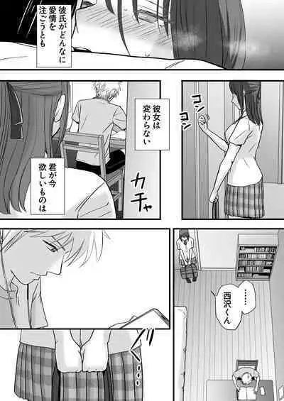 Sumata dake tte Itta no ni… Nurutto Sounyuusarechatta Yuutousei no Omocha