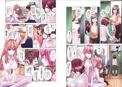 Kakushite! Makina San!! 1-3