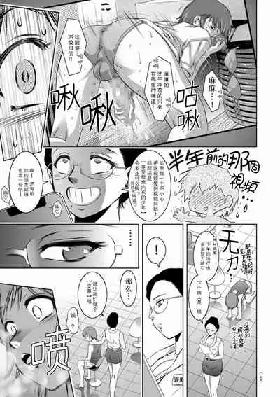[Taki Re-ki] Kairaku Goumon Taizen [Chinese] [靴下汉化组] [Digital]