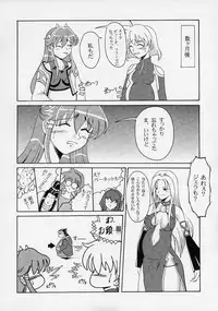 [Andorogynous (Kiyose Kaoru)] Andorogynous Vol. 3 (Vandread)