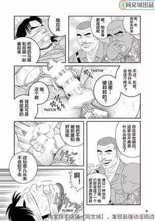 Bitch of the Jungle Enslaved