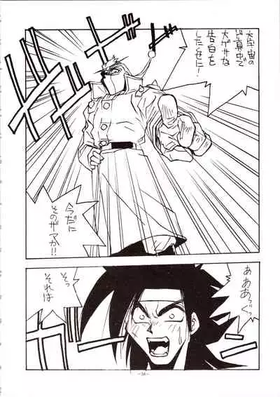 Choh! Okachimentaiko