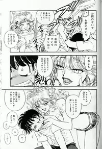 [Muneyuki Matsumoto] Trans Venus Vol1