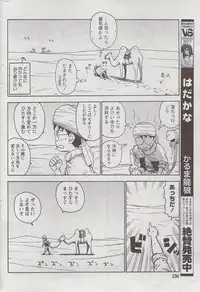 Monthly Vitaman 2009-09