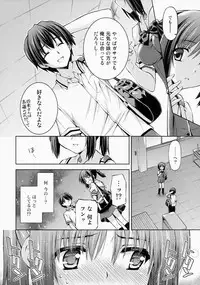 (C87) [AMORPHOUS innocent fiction (Sakazuki Homare)] Zettai Iinari!? Kuchibirubiyaku 4