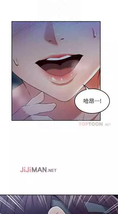 【周六更新】邻居人妻（作者：李周元 & 頸枕） 第1~51话