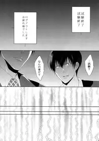 [7 Men Zippo (Kamishima Akira)] Chinmoku no Hanafubuki (Psycho Pass)