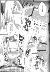 (CCOsaka94) [Pucchu (Echigawa Ryuuka, Murata., Sahara Wataru)] Sakuranbo (Naruto)