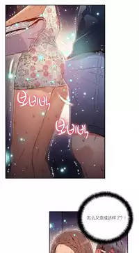 [Park Hyeongjun] Sweet Guy Ch.22-40 (Chinese)