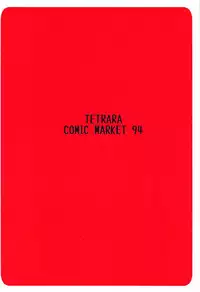 錯肢少女 巨乳眼鏡ふたなりJKの私がイケナイ先輩にちんぽいじられる話 (作詞少女～詞をなめてた私が知った8つの技術と勇気の話～)