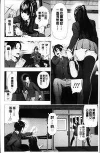 [Turiganesou] Hijitsuzaisei Shoujo - Nonexistent girl [Chinese]