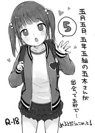 MeltdoWNCOmet Omakebon Matome