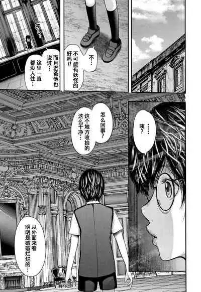 Boku to Sensei to Tomodachi no Mama