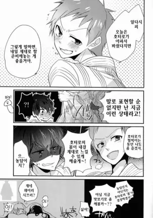 Boku to Koi o Shiyou yo Houtarou!