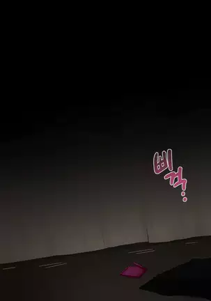 There's Something Loose in Her Head (uncensored)