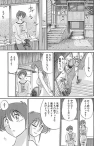 [Tsuyatsuya] Kasumi no Mori 1