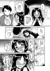(COMITIA120) [squeezecandyheaven (Ichihaya)] Onii-chan no Osoushiki