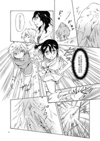 [peachpulsar (Mira)] EARTH GIRLS [Digital]