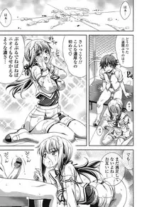 [Lapis Lazuli] Fechi Kano!