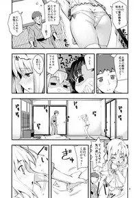 (C83) [RUBBISH Selecting Squad (Namonashi)] RE 17 (Fate/Stay Night)