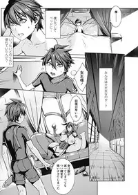 [Fei] Ippai Itte ne, Yuusha-sama Ch. 1-8 & 10